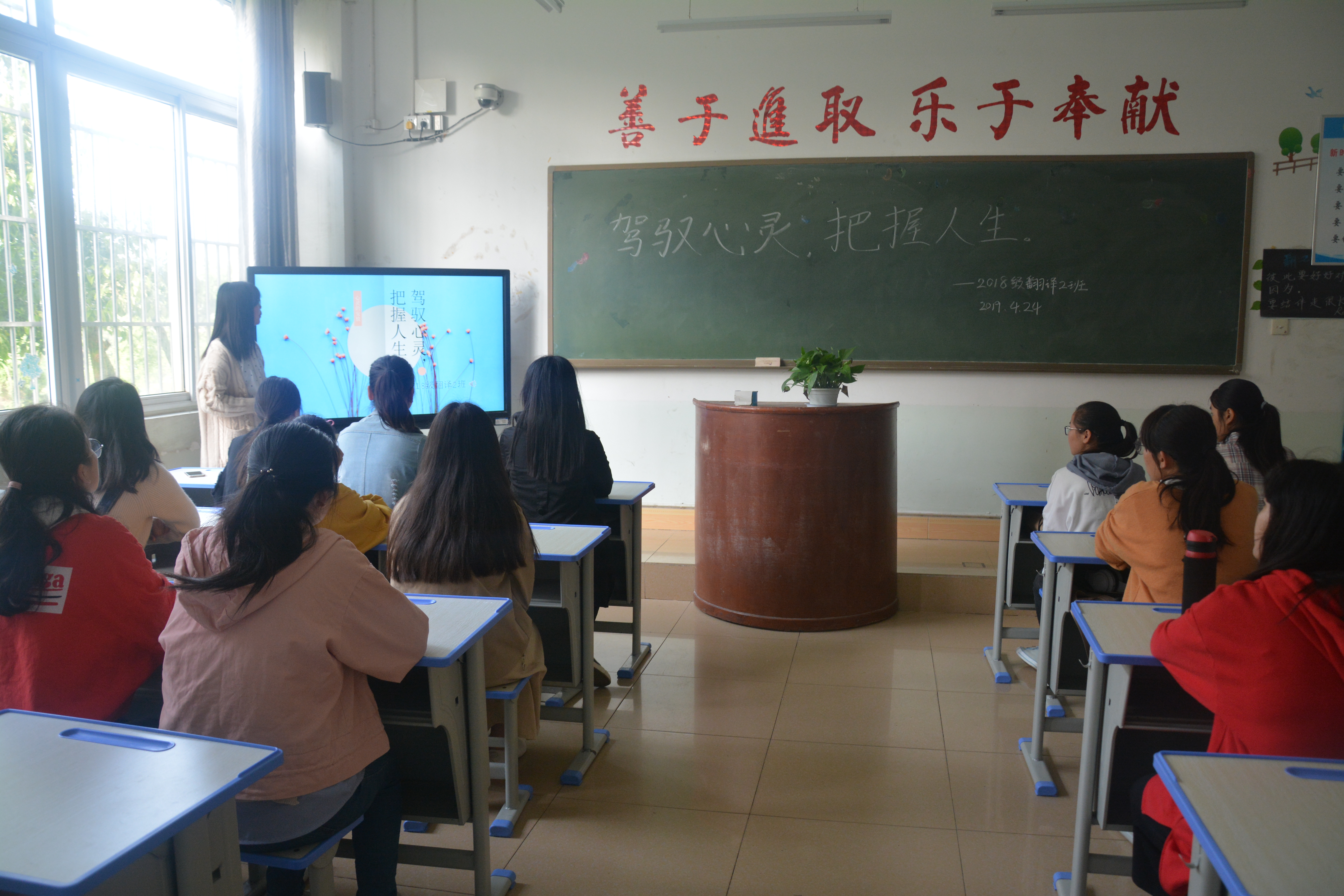 77779193永利开展“驾驭心灵，把握人生”心理健康主题班会活动