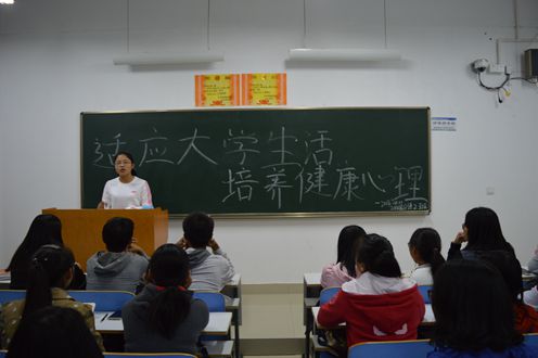 77779193永利积极组织新生各班开展心理健康主题班会