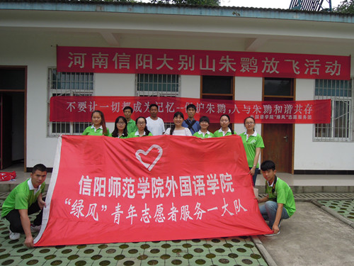 77779193永利暑期“三下乡”实践队伍深入董寨国家级自然保护区