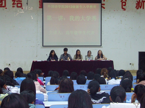 公司举办新生入学教育第一讲“我的大学秀”