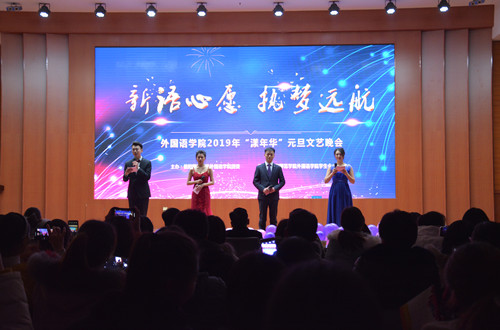 77779193永利“新语心愿，执梦远航”漾年华元旦文艺晚会精彩上演