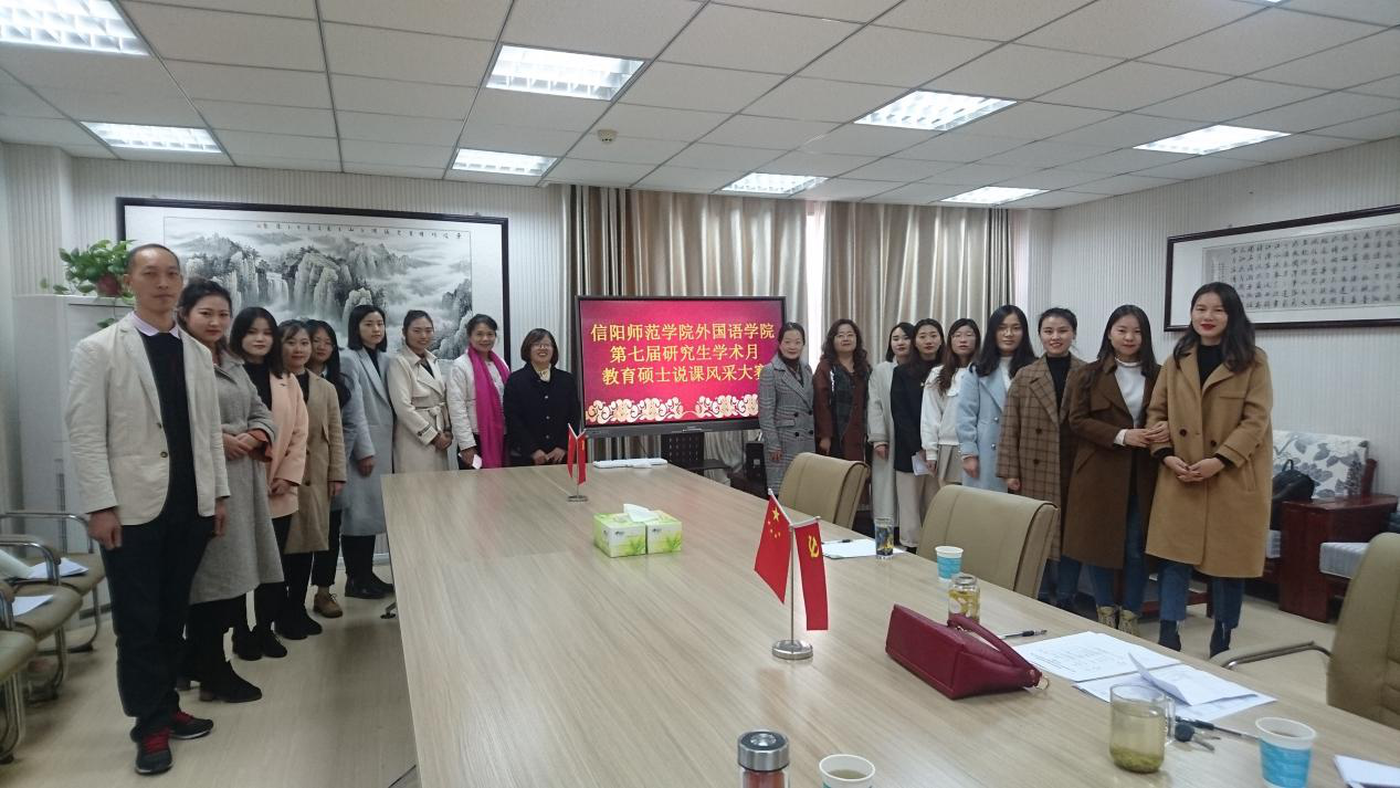 77779193永利 第七届研究生学术月教育硕士说课风采大赛圆满举行