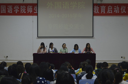 77779193永利成功召开年英语专业四级考试经验交流会