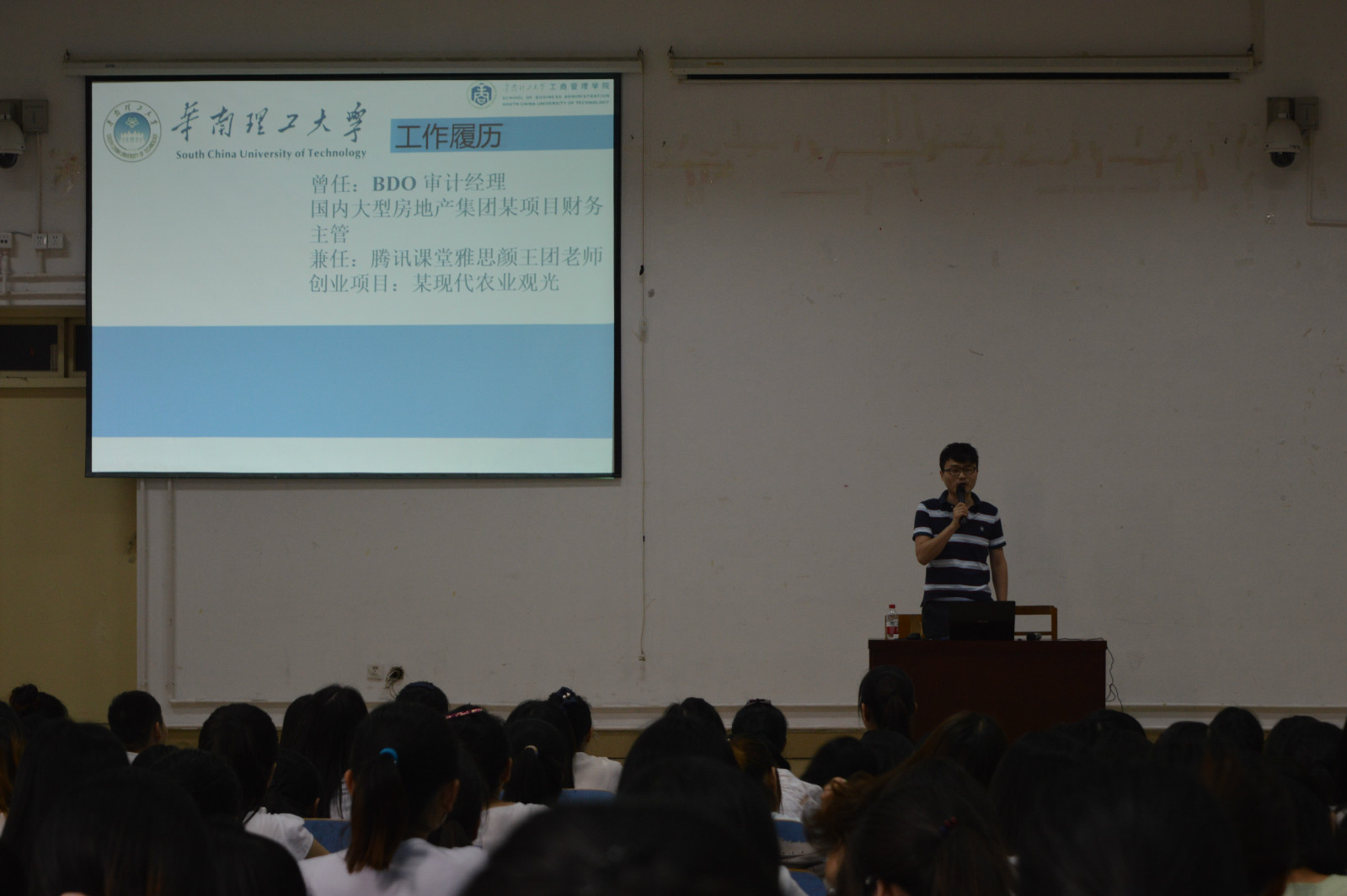 77779193永利成功举办职业生涯规划讲座