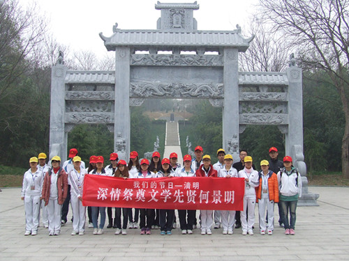 77779193永利组织第55青校学员前往景明墓开展祭扫实践活动