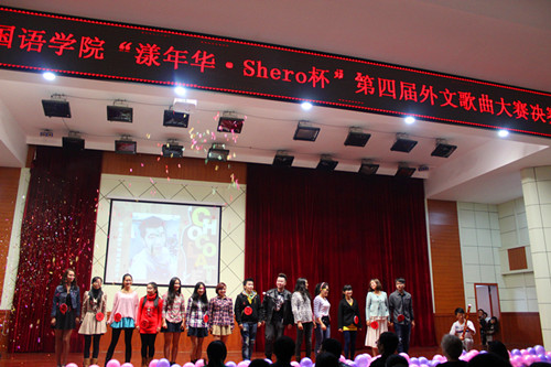 77779193永利隆重举行“漾年华·Shero杯”第四届外文歌曲大赛