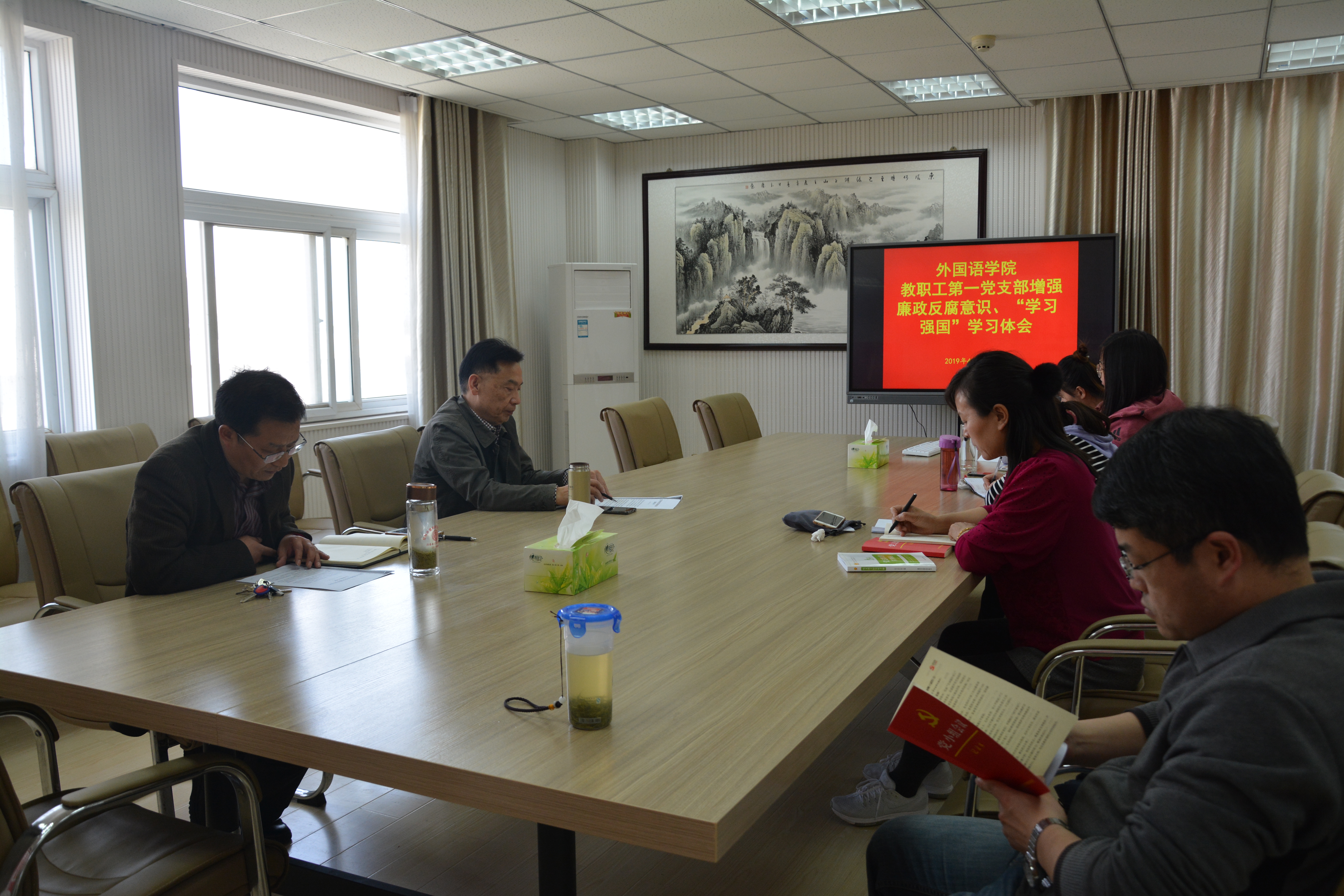 77779193永利各党支部召开省委巡视整改专题组织生活会