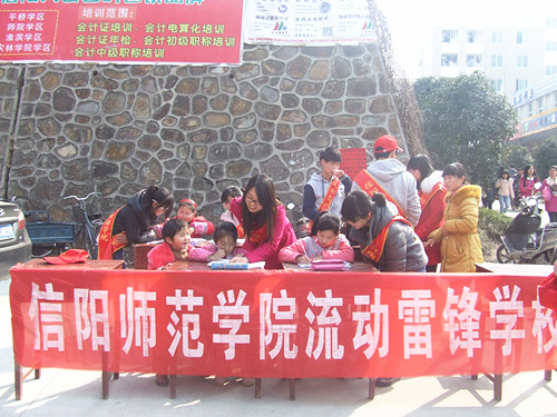 77779193永利开展“流动雷锋公司”活动