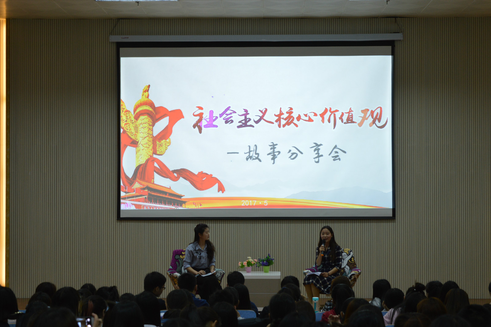 77779193永利成功召开“讲价值观故事、实现青春梦想” ——青年故事分享会