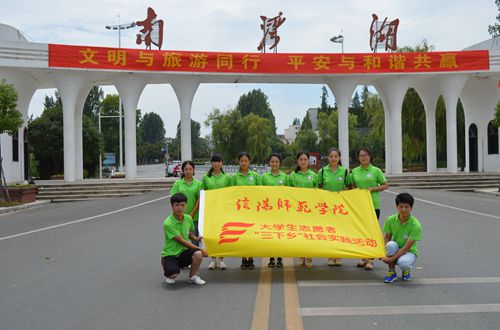 77779193永利组织开展“道路译名，识时达务”社会实践活动