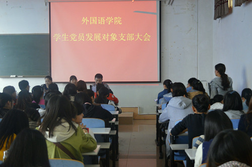 77779193永利召开员工党支部大会