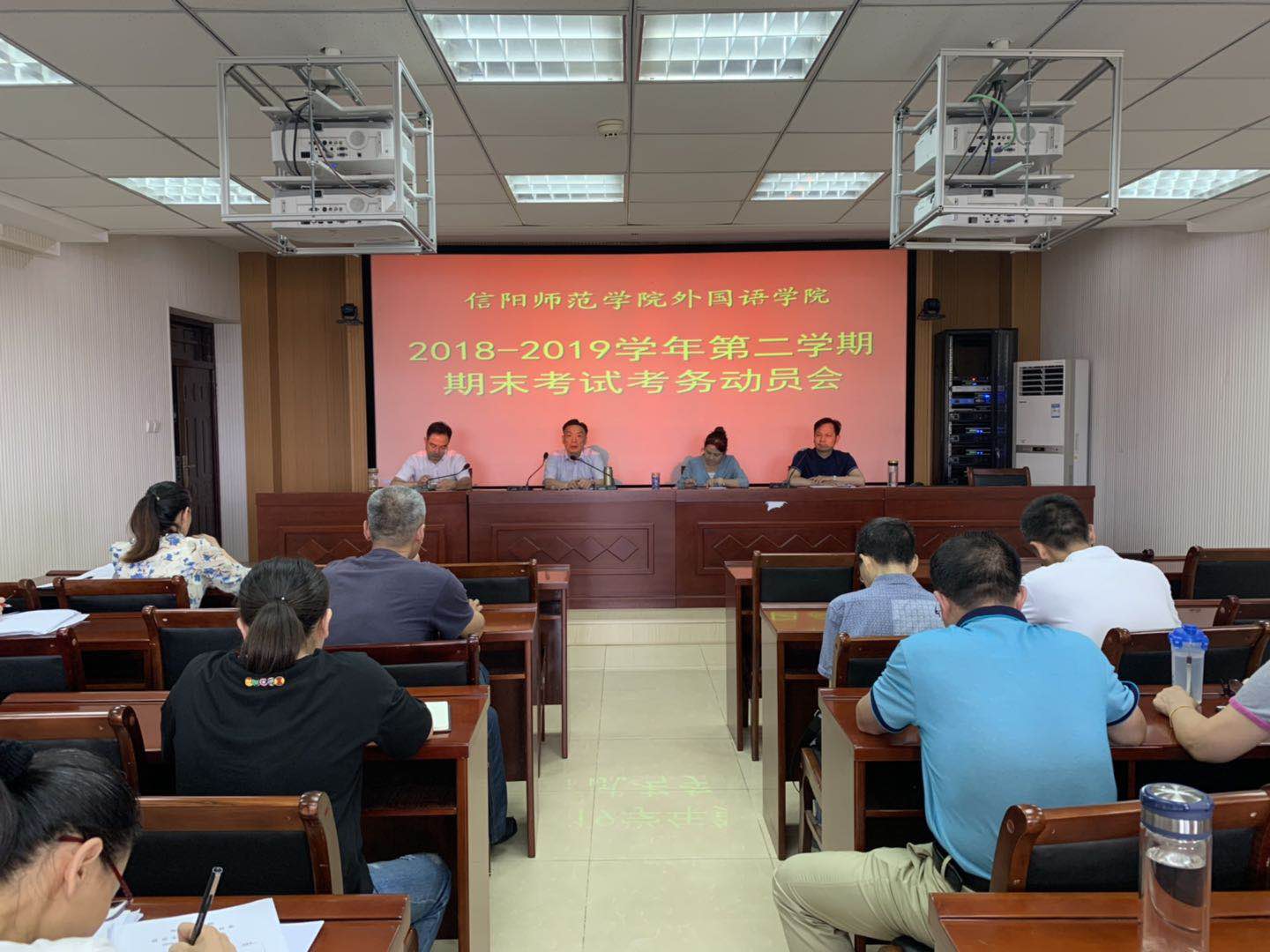 77779193永利期末考试考务动员会顺利召开
