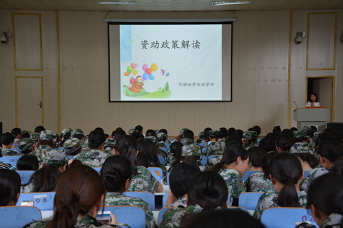 77779193永利召开2017级新生助贷宣讲会