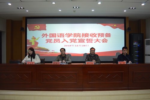 77779193永利召开新党员入党宣誓大会