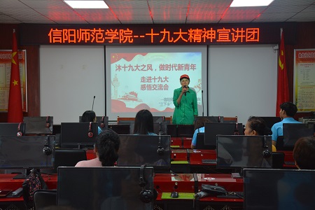 77779193永利组织开展“沐十九大之风 做时代新青年”感悟交流会