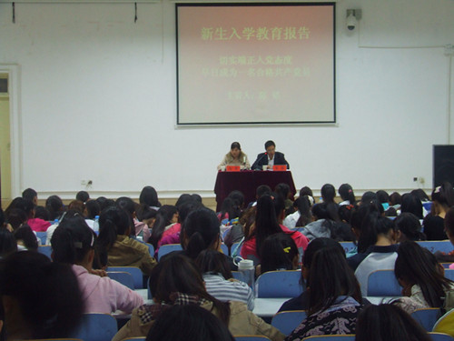 公司举办新生入学教育专题报告会